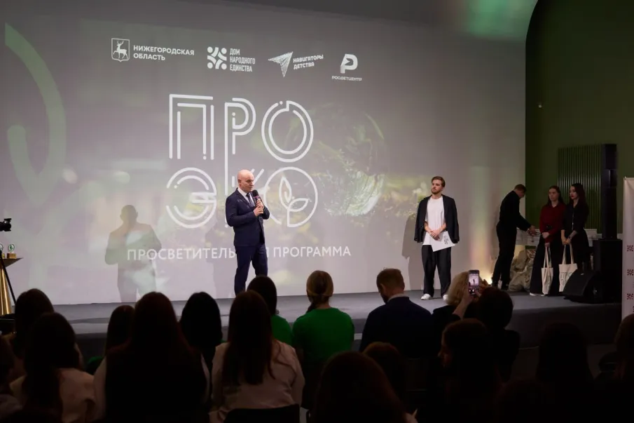 Победителей просветительской программы «ПроЭко» наградили в Доме народного единства